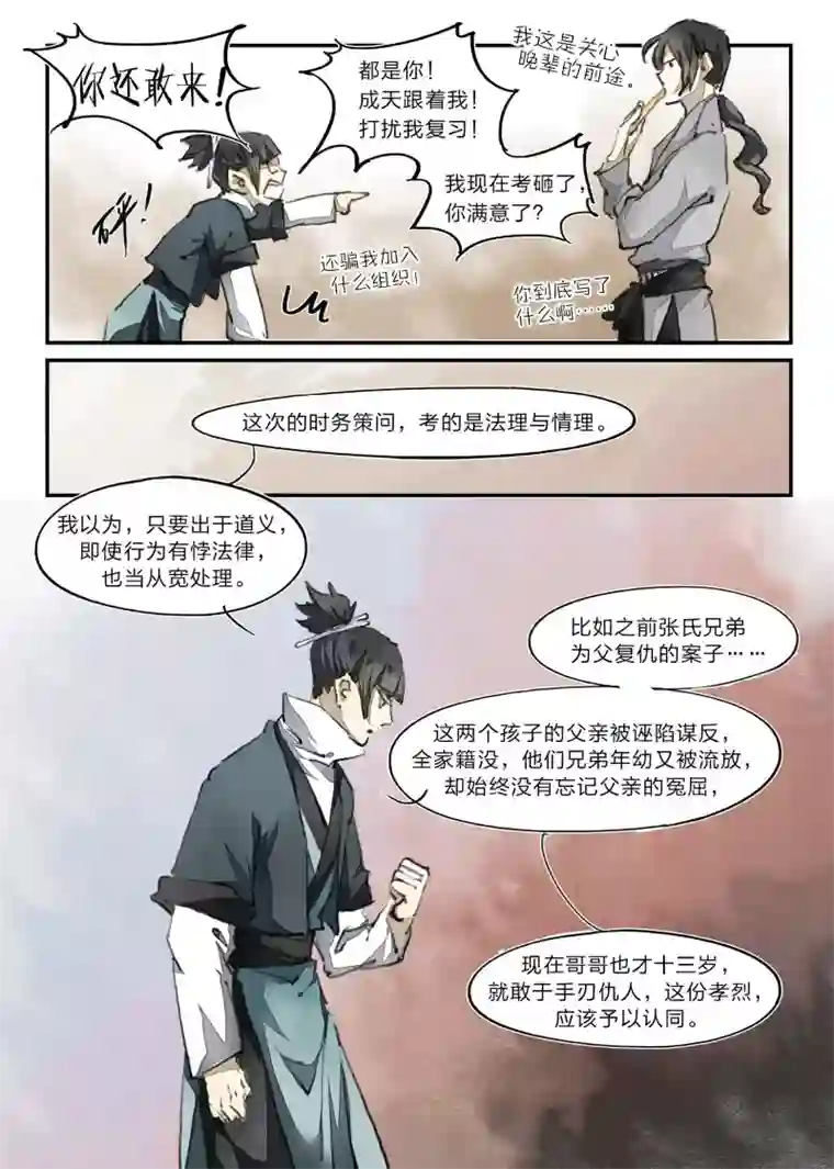 无形门之幽州谍影第25话