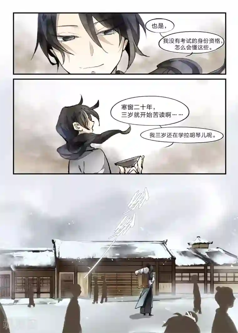 无形门之幽州谍影第25话