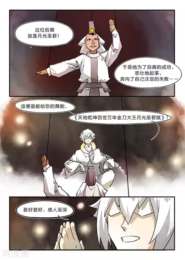 无形门之幽州谍影第26话