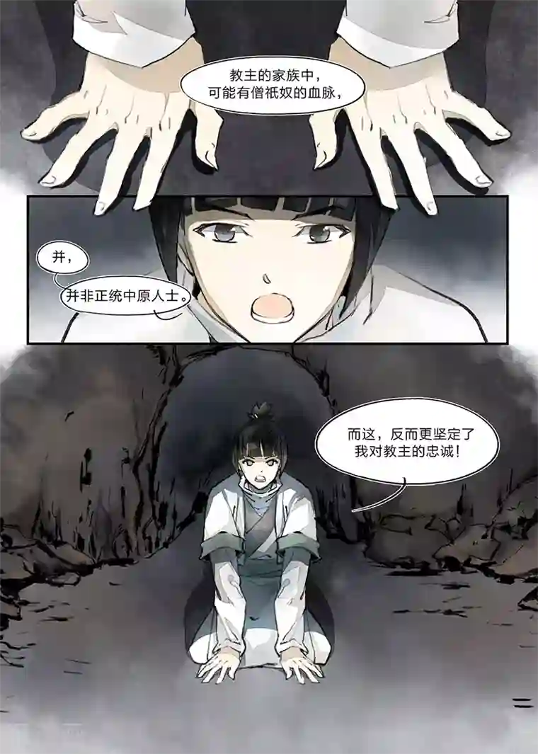 无形门之幽州谍影第26话