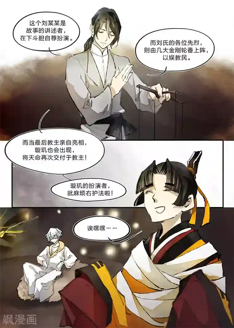 无形门之幽州谍影第26话