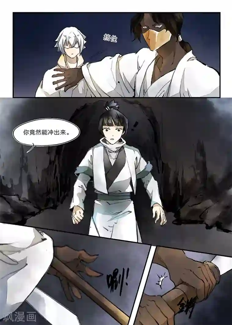 无形门之幽州谍影第26话