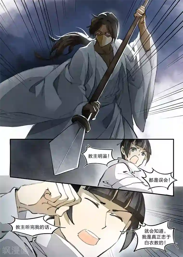 无形门之幽州谍影第26话