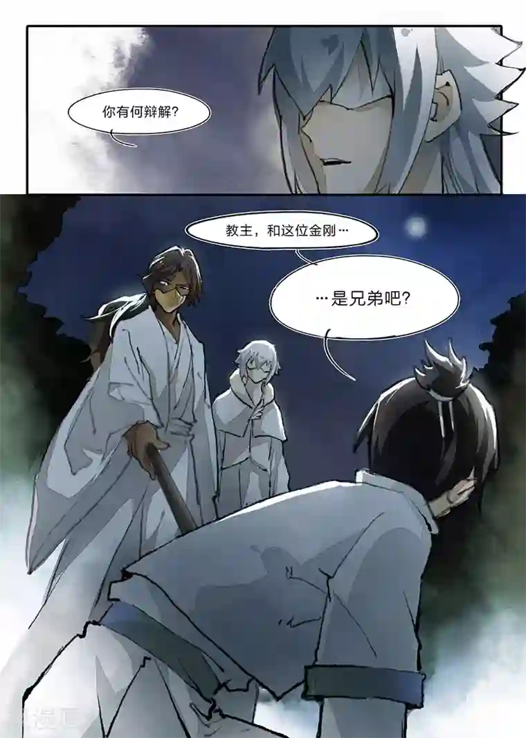 无形门之幽州谍影第26话