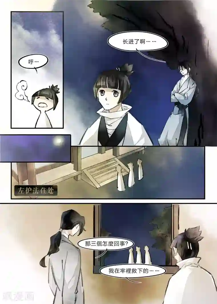 无形门之幽州谍影第27话