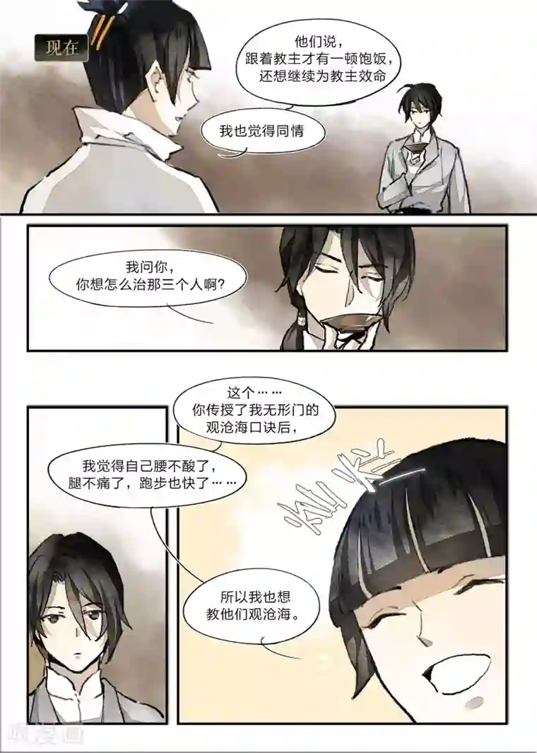 无形门之幽州谍影第27话