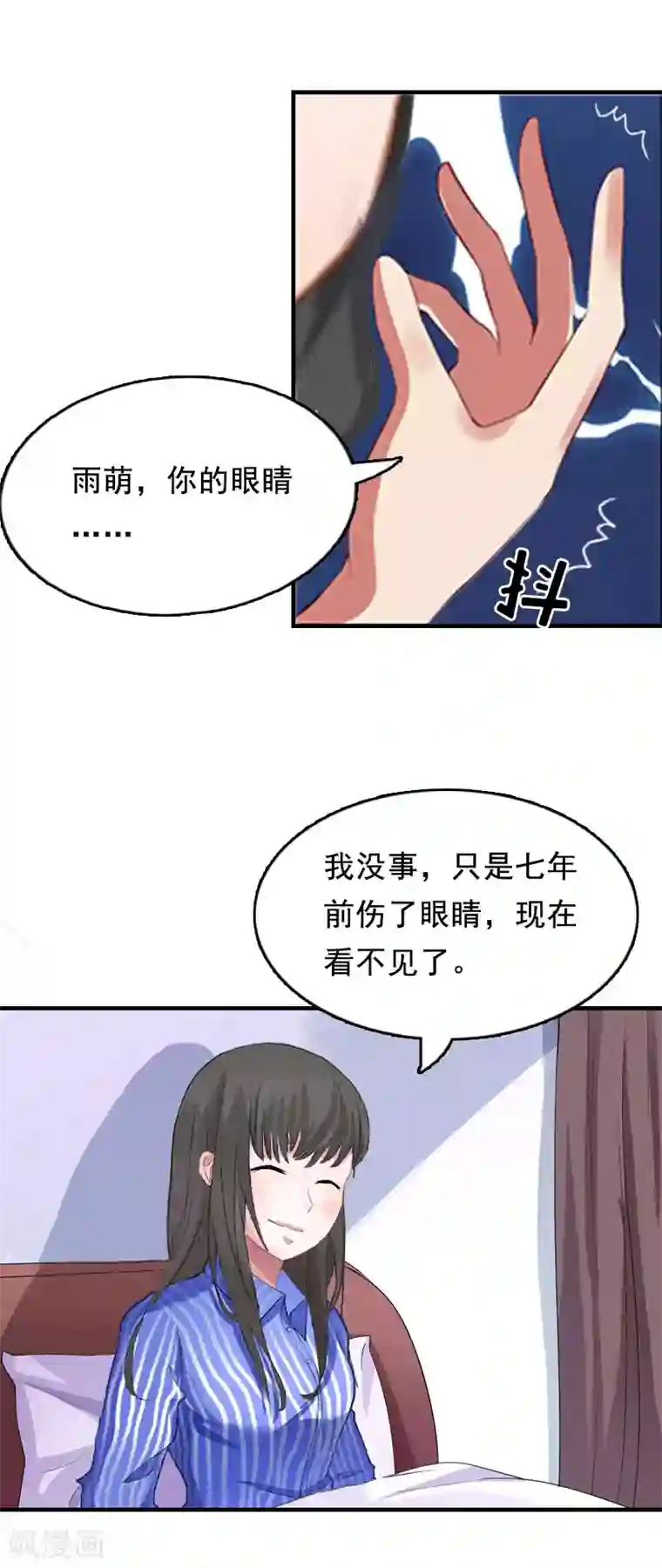 总裁大人太嚣张第1话 给她道歉