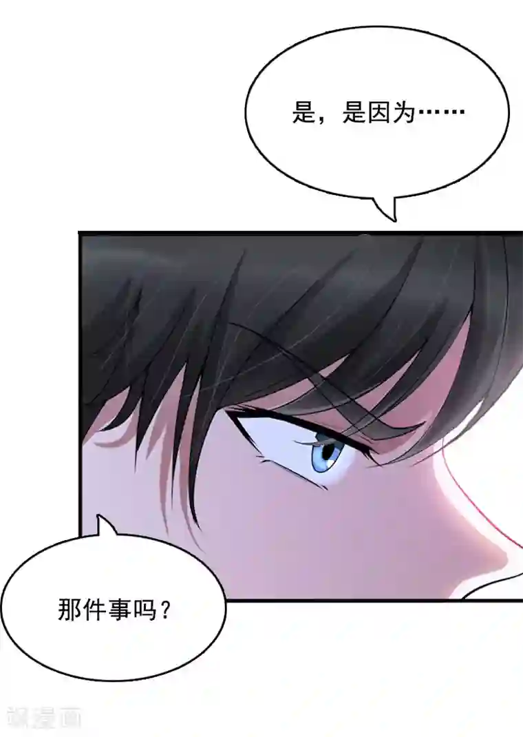 总裁大人太嚣张第1话 给她道歉