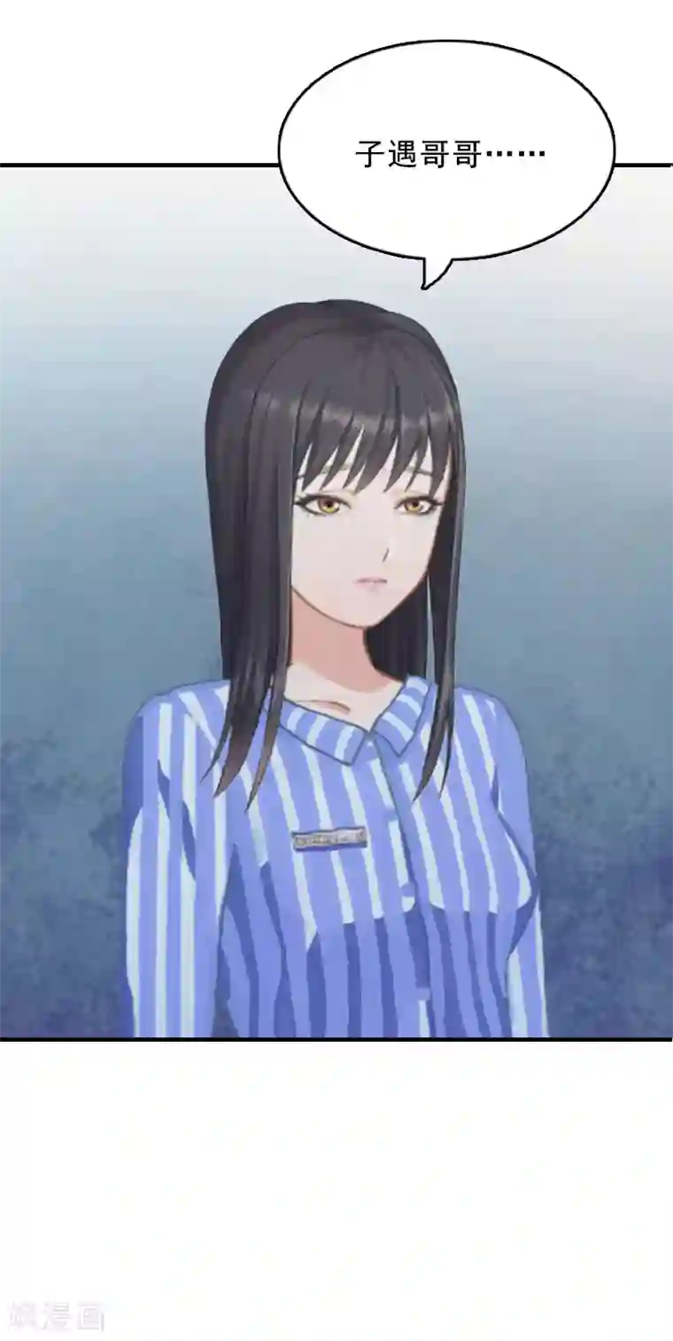 总裁大人太嚣张第1话 给她道歉