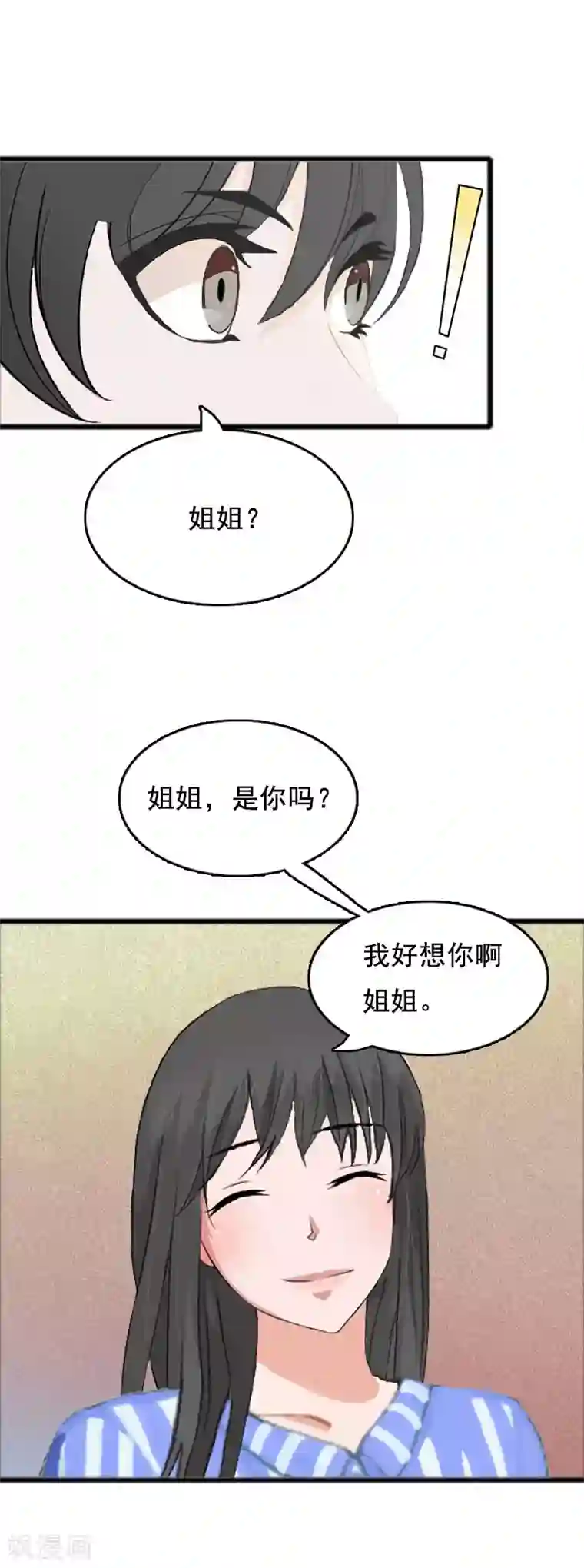 总裁大人太嚣张第1话 给她道歉