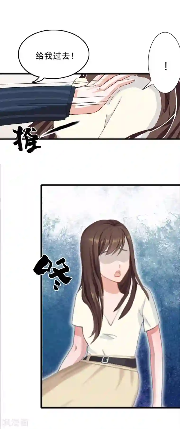 总裁大人太嚣张第1话 给她道歉