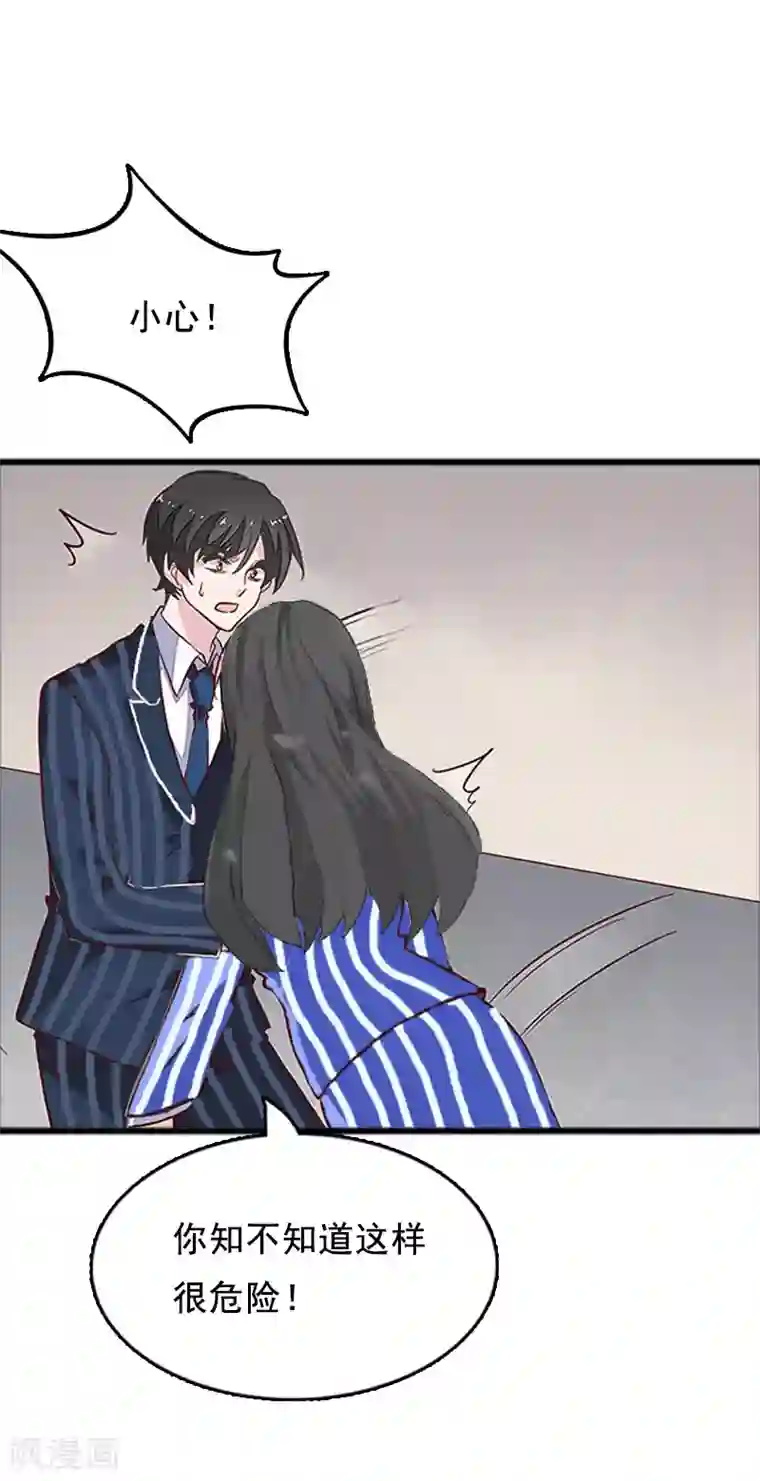 总裁大人太嚣张第1话 给她道歉