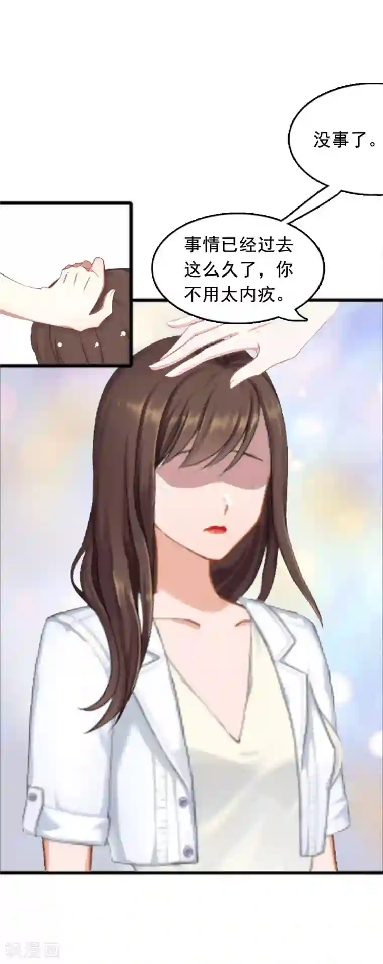 总裁大人太嚣张第1话 给她道歉