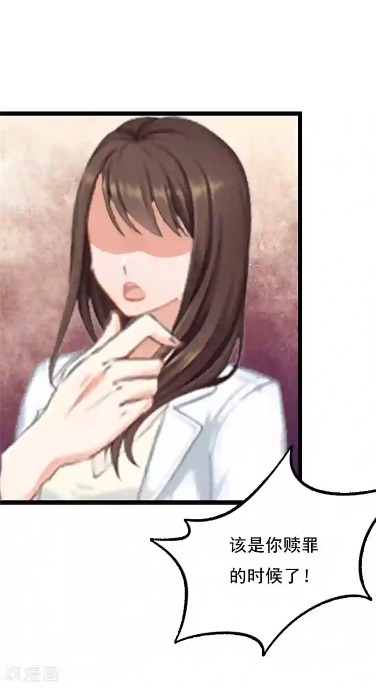 总裁大人太嚣张第1话 给她道歉