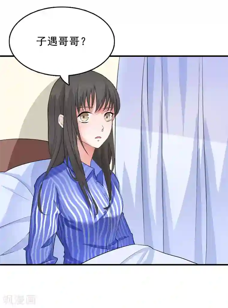 总裁大人太嚣张第1话 给她道歉