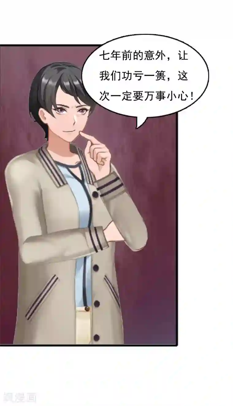 总裁大人太嚣张第2话 奶奶，我们回来了