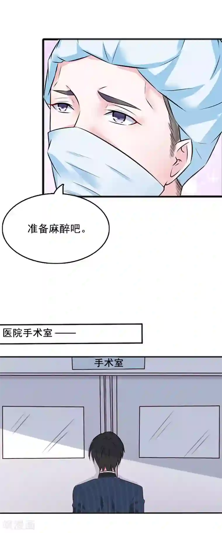 总裁大人太嚣张第2话 奶奶，我们回来了