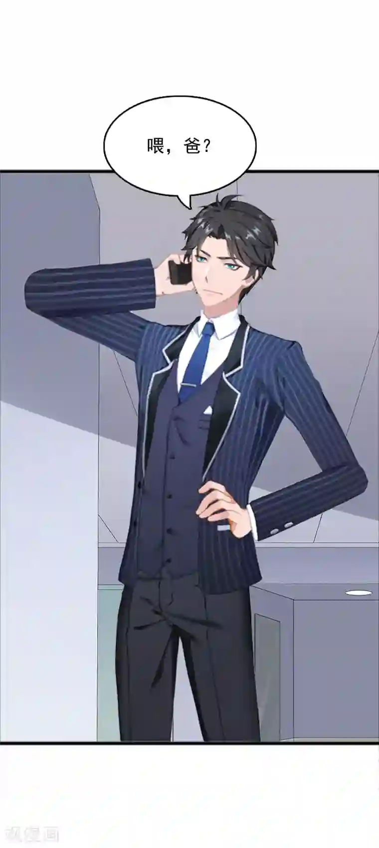 总裁大人太嚣张第2话 奶奶，我们回来了