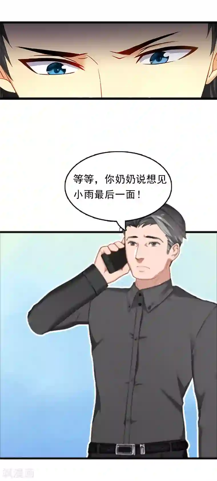 总裁大人太嚣张第2话 奶奶，我们回来了