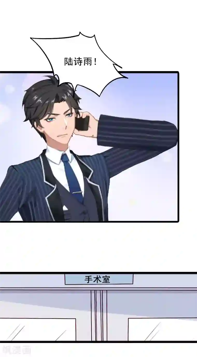 总裁大人太嚣张第2话 奶奶，我们回来了