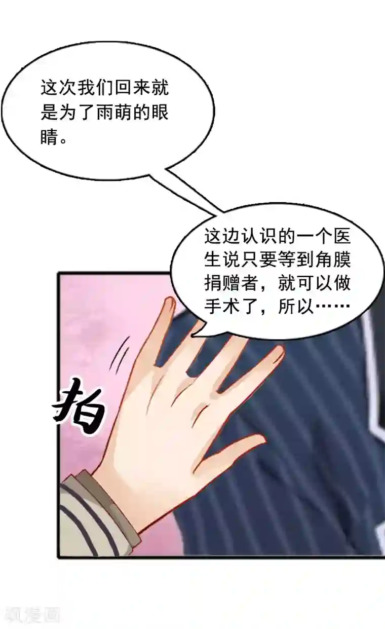 总裁大人太嚣张第2话 奶奶，我们回来了