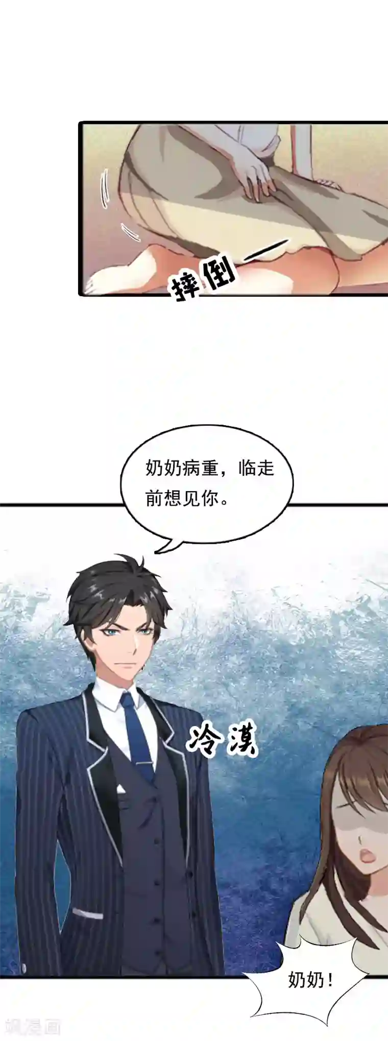 总裁大人太嚣张第2话 奶奶，我们回来了