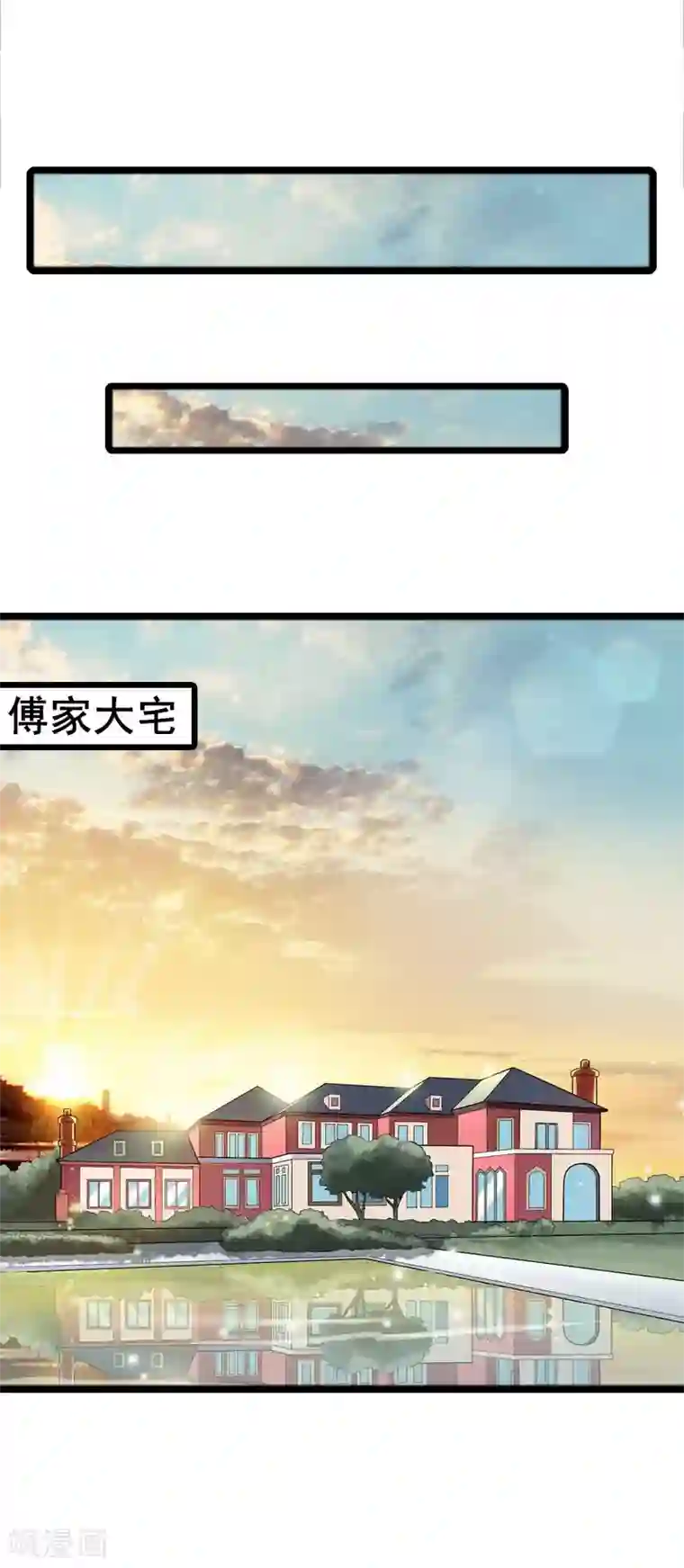 总裁大人太嚣张第2话 奶奶，我们回来了