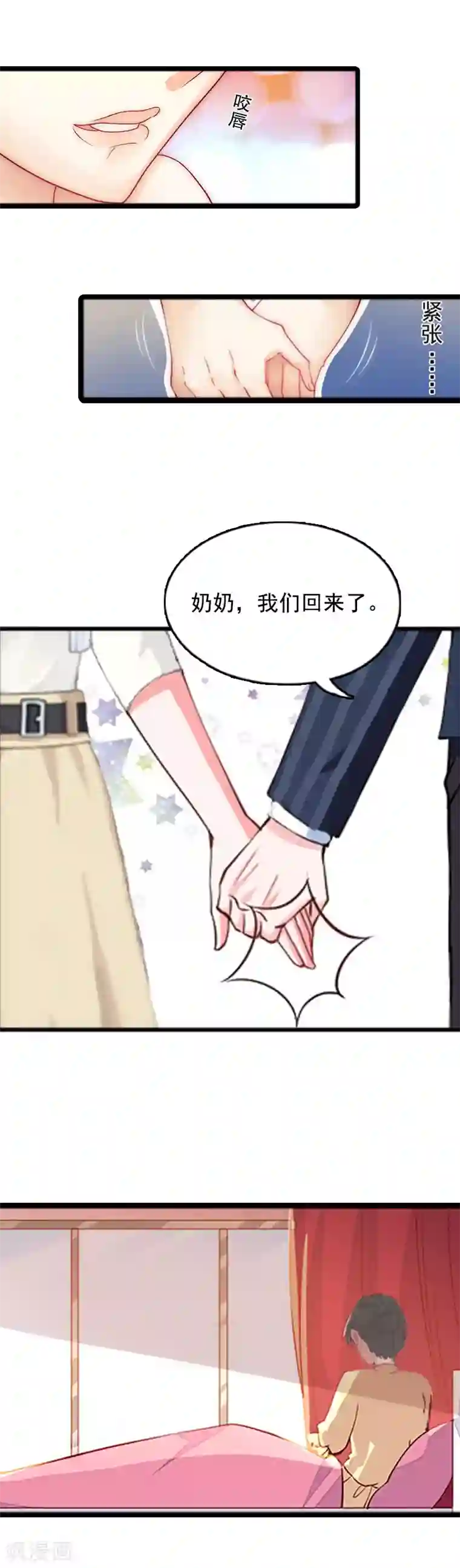 总裁大人太嚣张第2话 奶奶，我们回来了