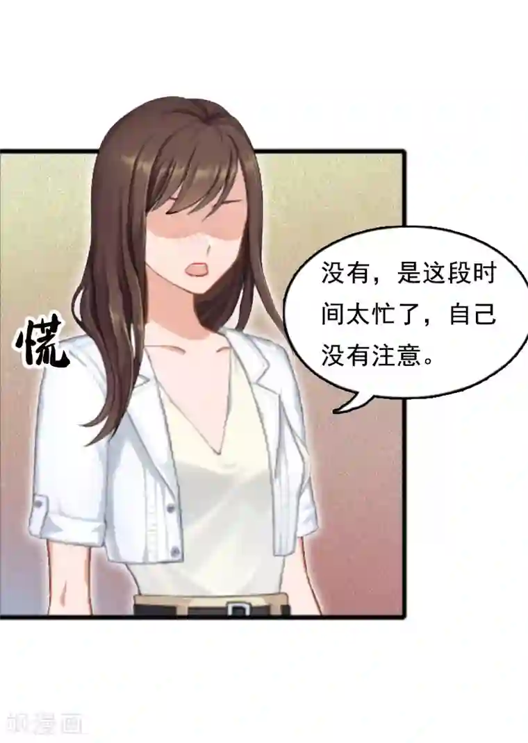 总裁大人太嚣张第2话 奶奶，我们回来了