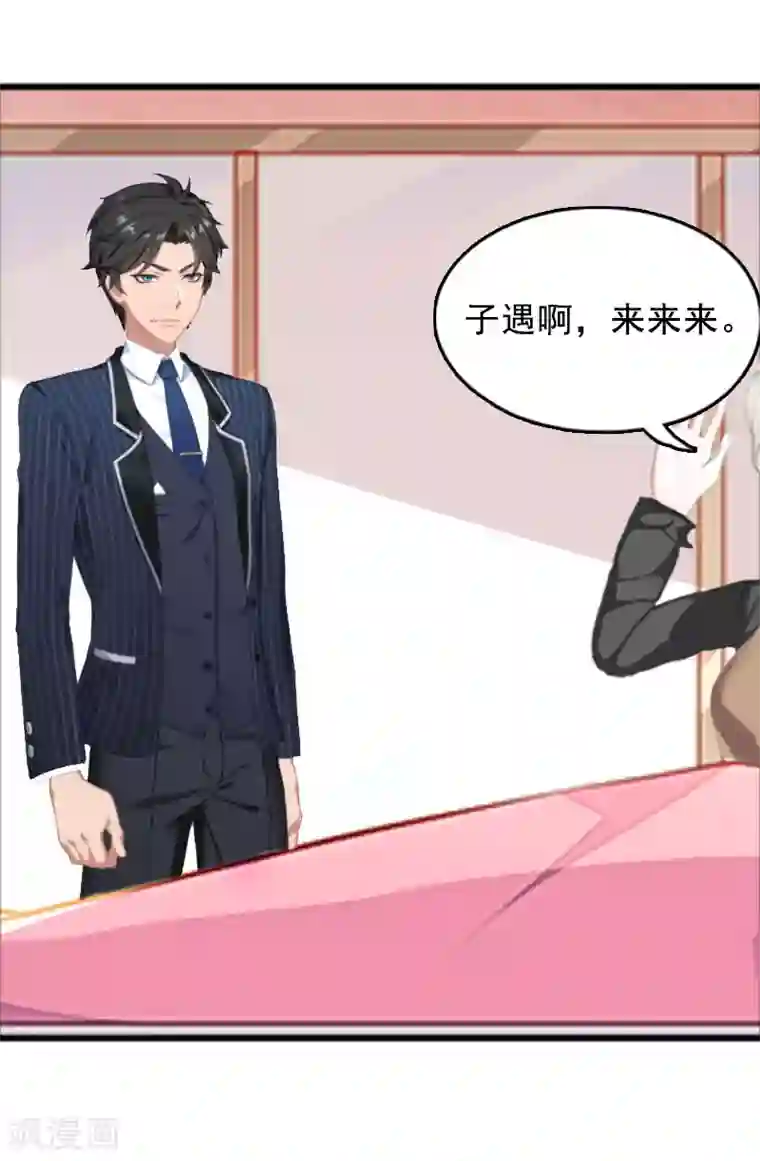 总裁大人太嚣张第2话 奶奶，我们回来了