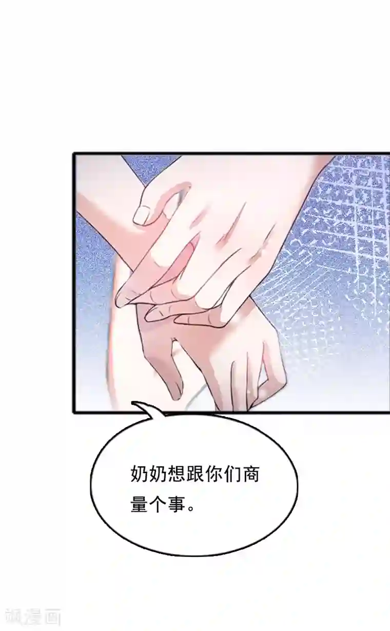 总裁大人太嚣张第2话 奶奶，我们回来了