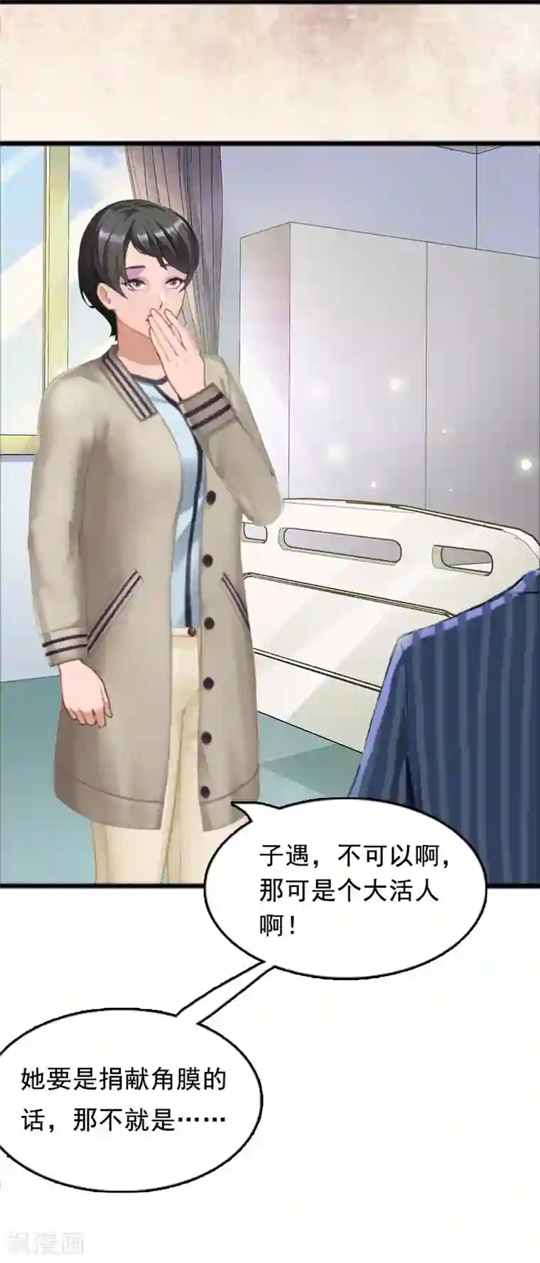 总裁大人太嚣张第2话 奶奶，我们回来了