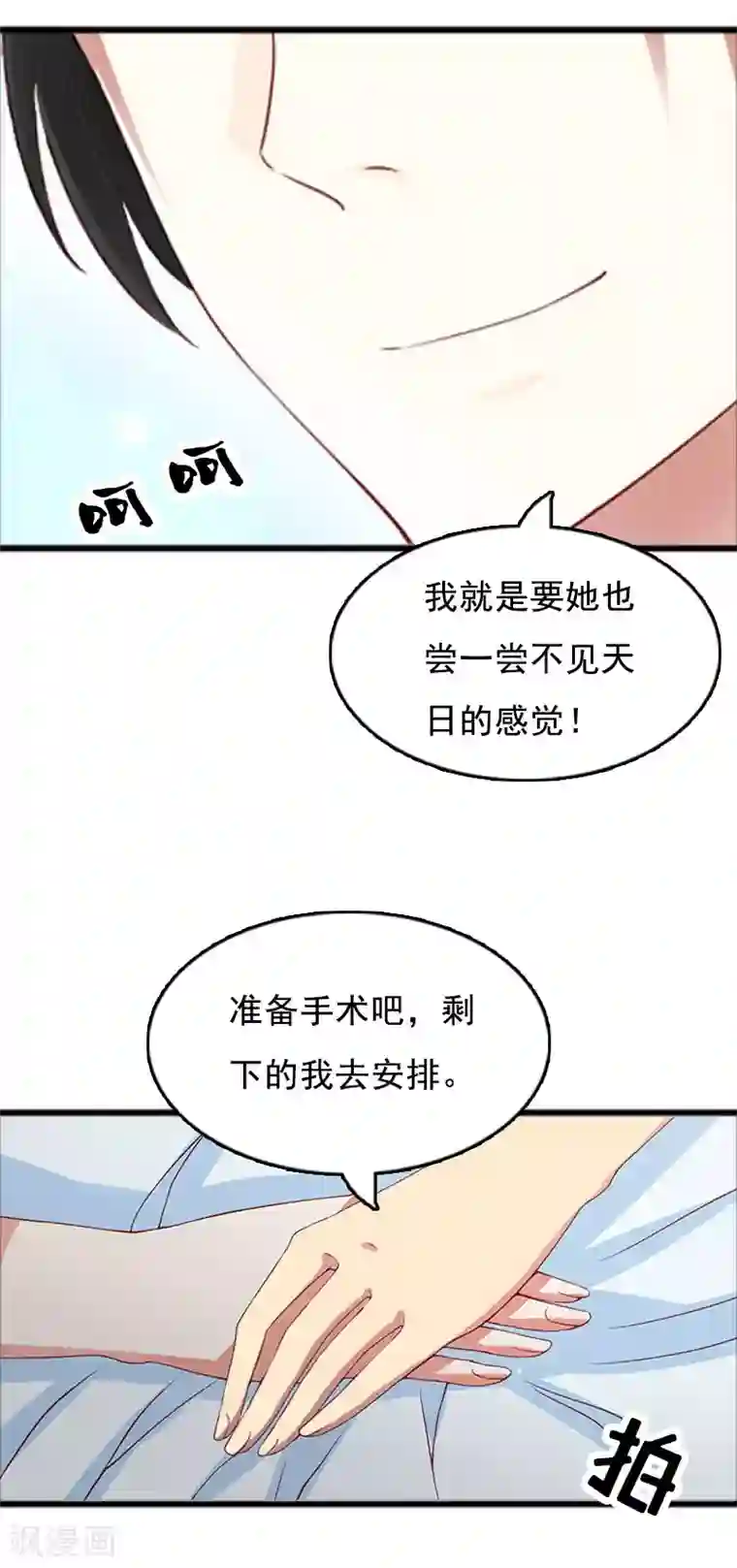 总裁大人太嚣张第2话 奶奶，我们回来了