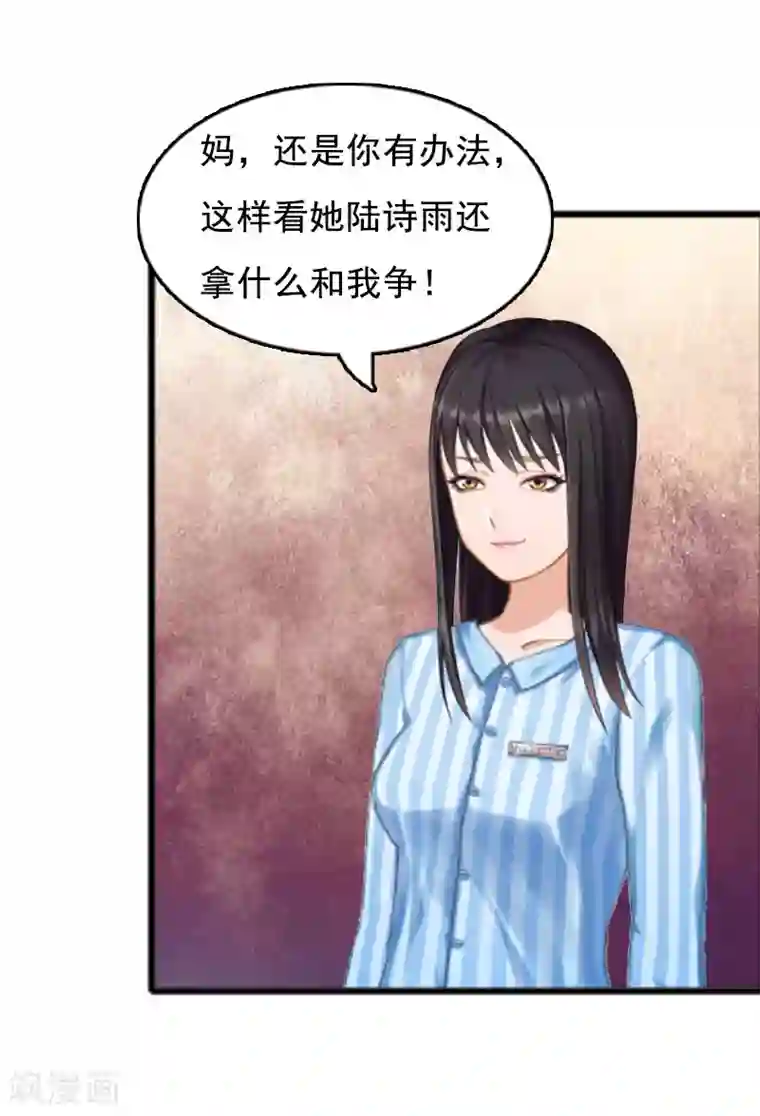 总裁大人太嚣张第2话 奶奶，我们回来了