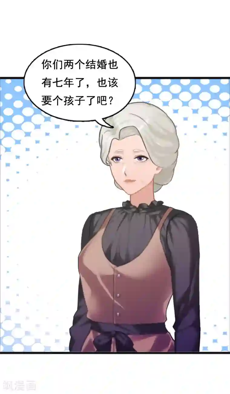 总裁大人太嚣张第3话 我们谈一谈