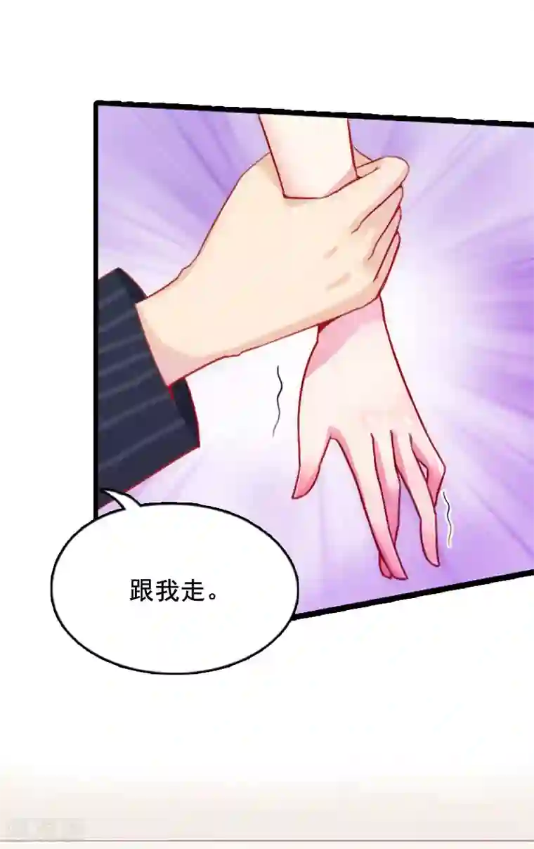 总裁大人太嚣张第3话 我们谈一谈