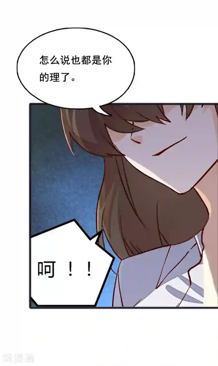 总裁大人太嚣张第3话 我们谈一谈