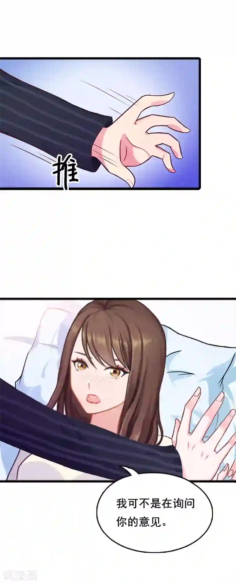 总裁大人太嚣张第3话 我们谈一谈