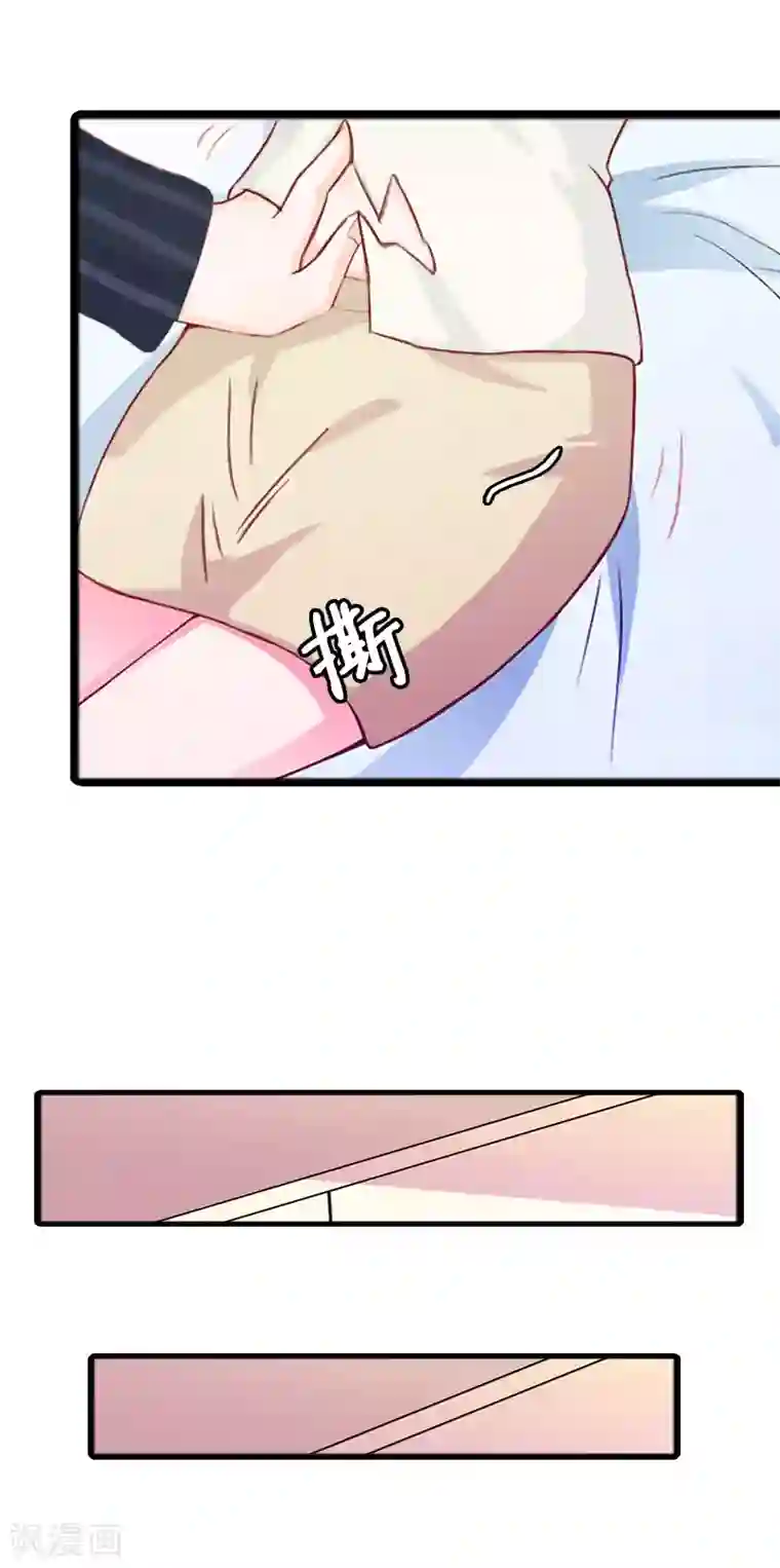 总裁大人太嚣张第3话 我们谈一谈