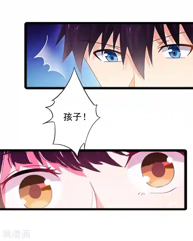 总裁大人太嚣张第3话 我们谈一谈