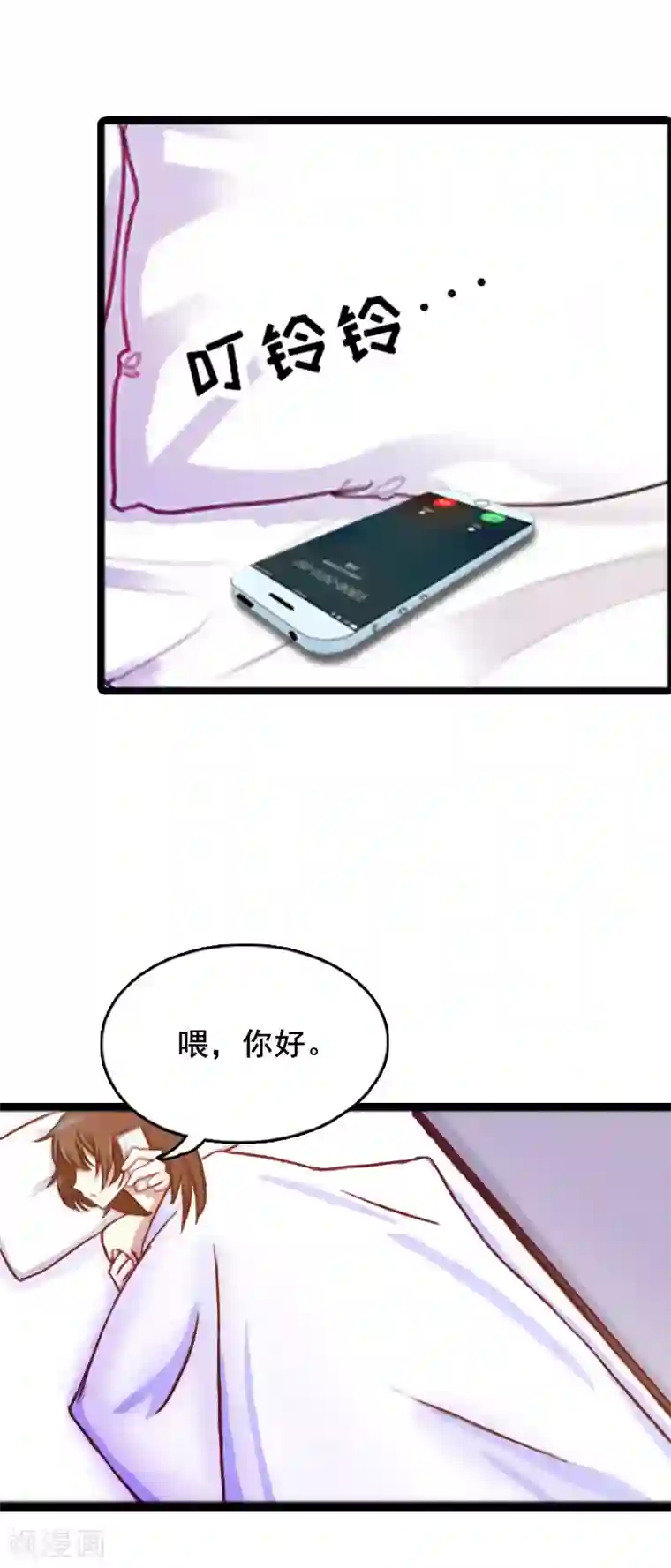 总裁大人太嚣张第3话 我们谈一谈