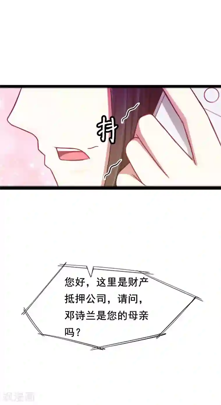 总裁大人太嚣张第3话 我们谈一谈
