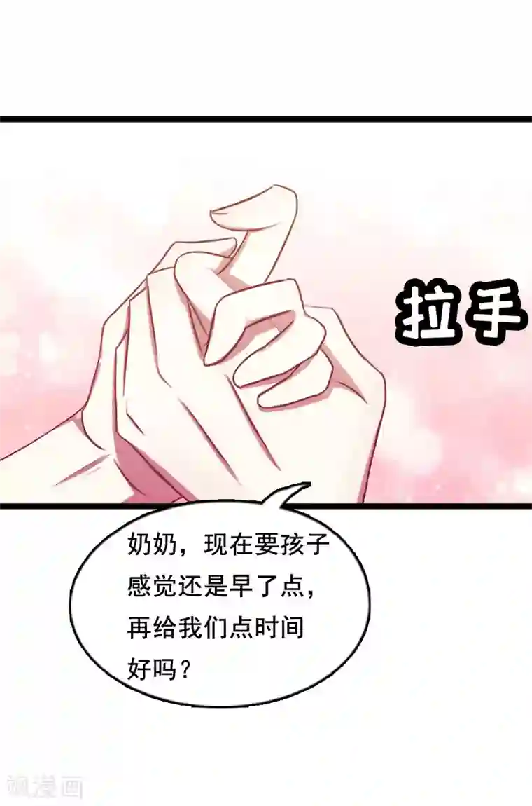 总裁大人太嚣张第3话 我们谈一谈