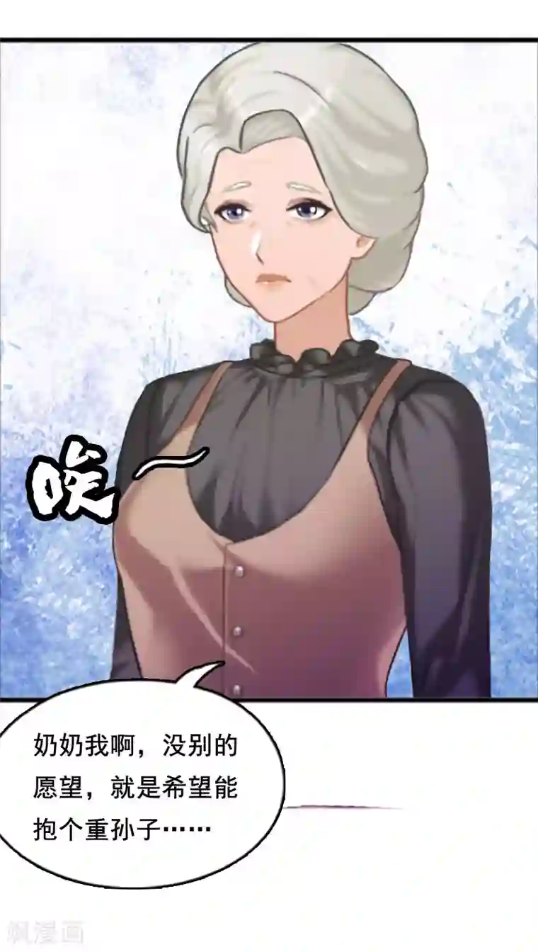 总裁大人太嚣张第3话 我们谈一谈
