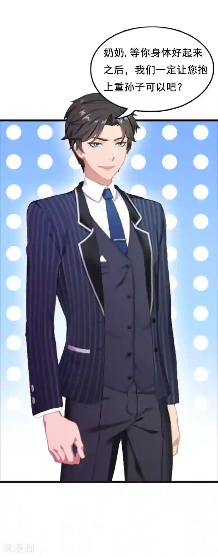 总裁大人太嚣张第3话 我们谈一谈