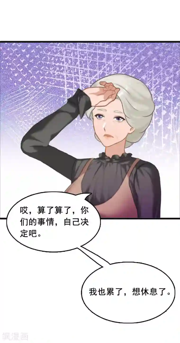 总裁大人太嚣张第3话 我们谈一谈