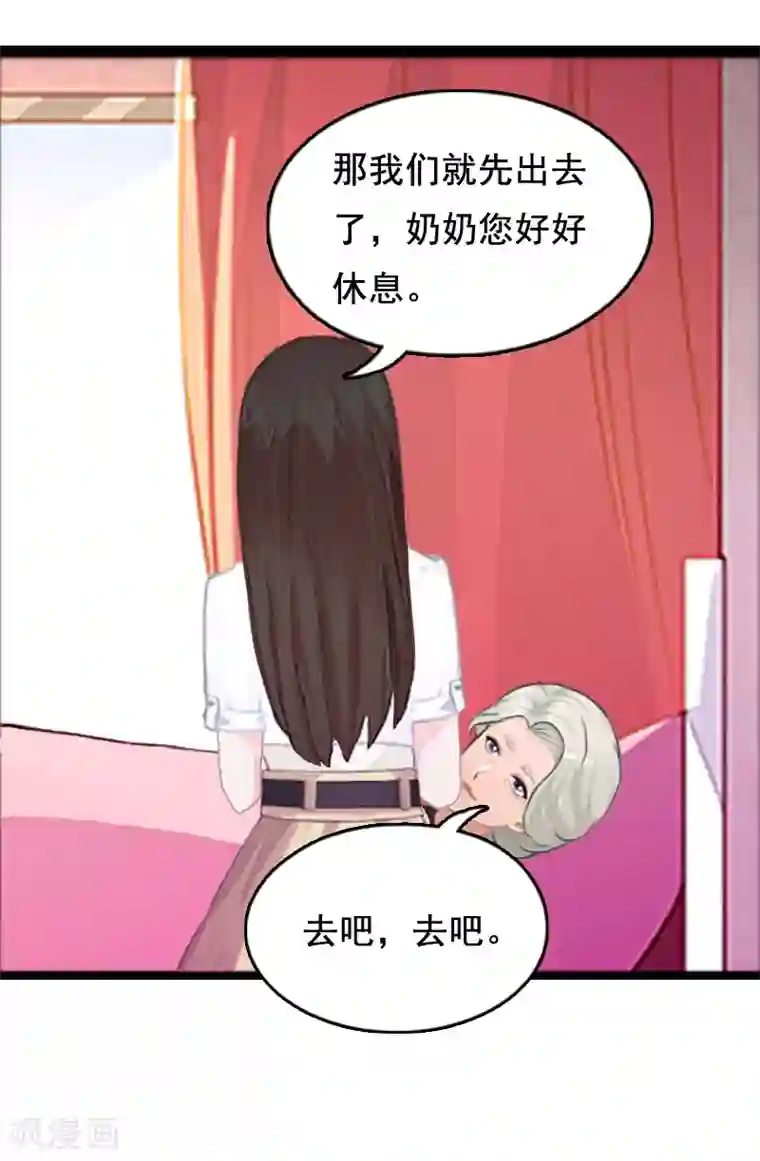 总裁大人太嚣张第3话 我们谈一谈