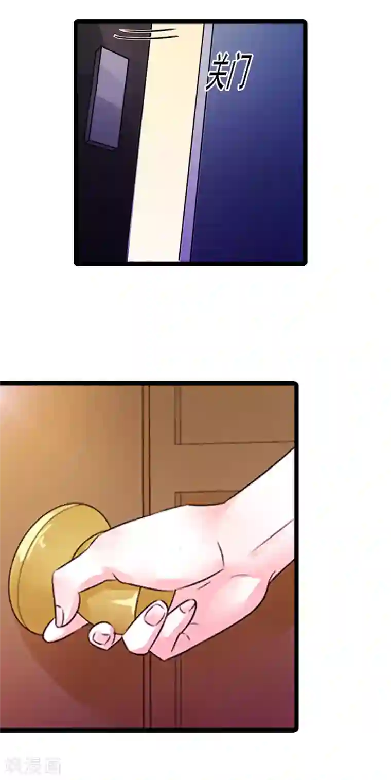 总裁大人太嚣张第3话 我们谈一谈