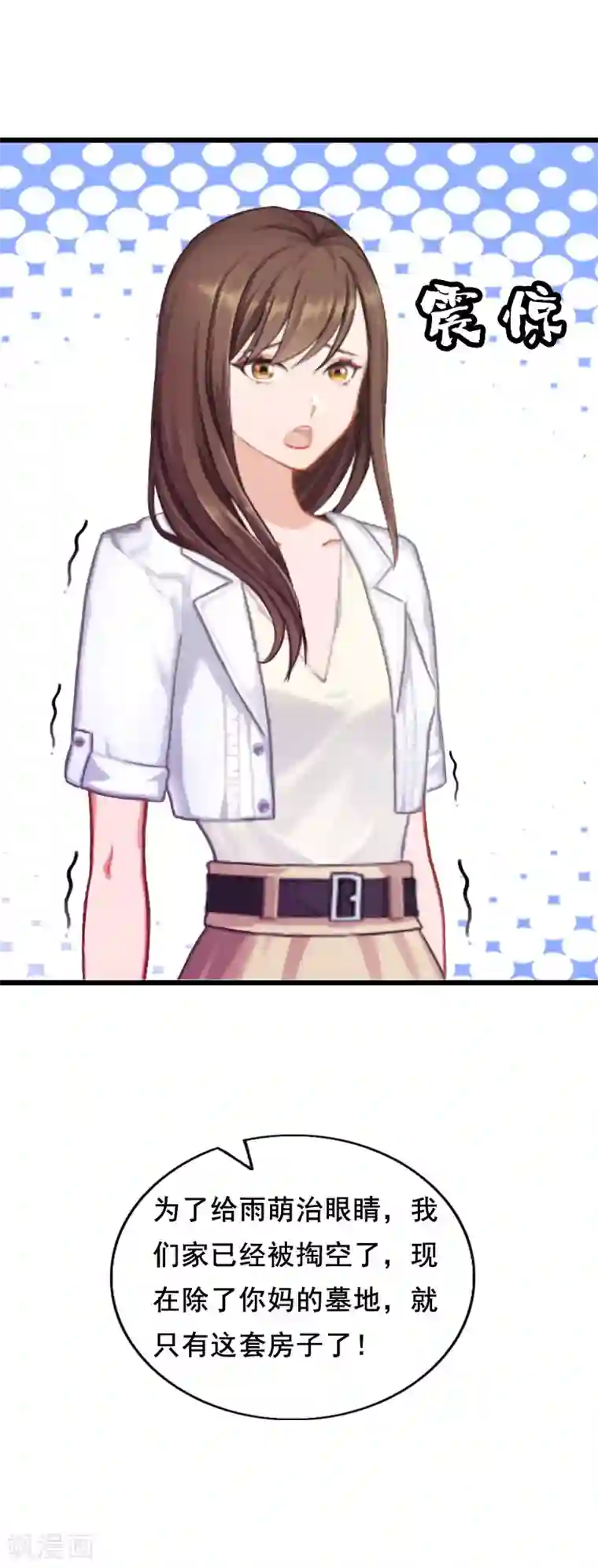 总裁大人太嚣张第4话 墓地转卖