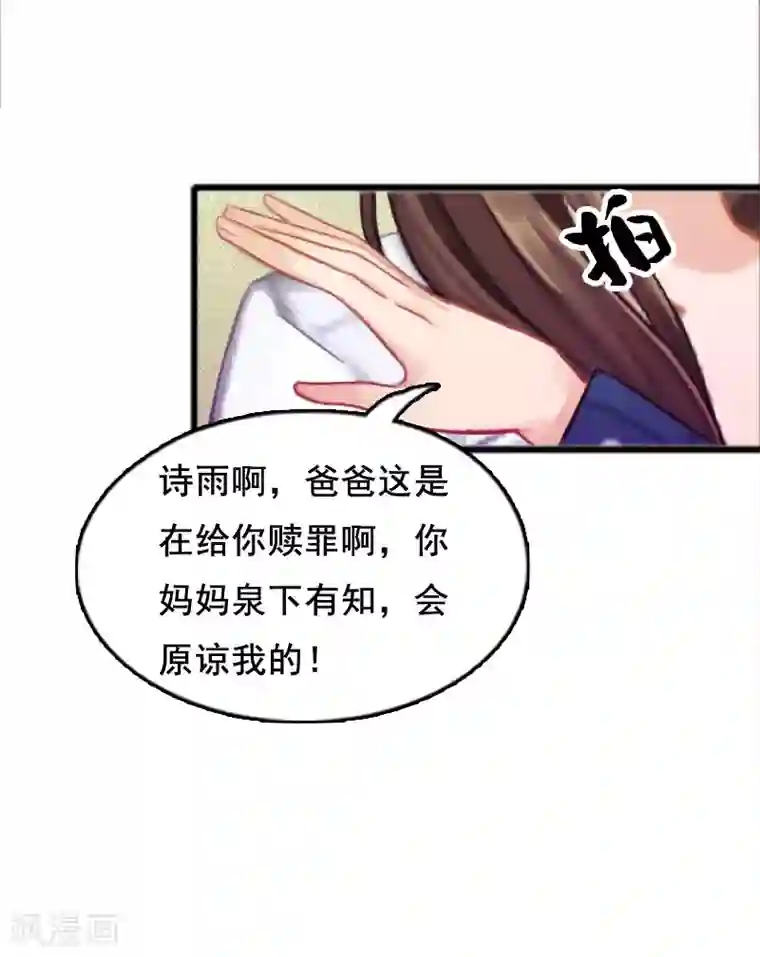 总裁大人太嚣张第4话 墓地转卖